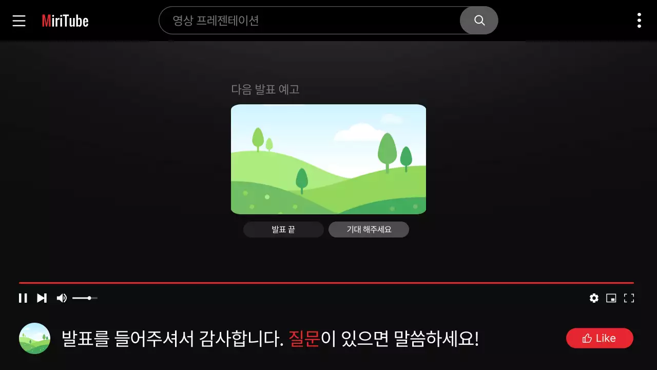 빨강과 검정의 트렌드한 동영상 플랫폼 UI 발표자료