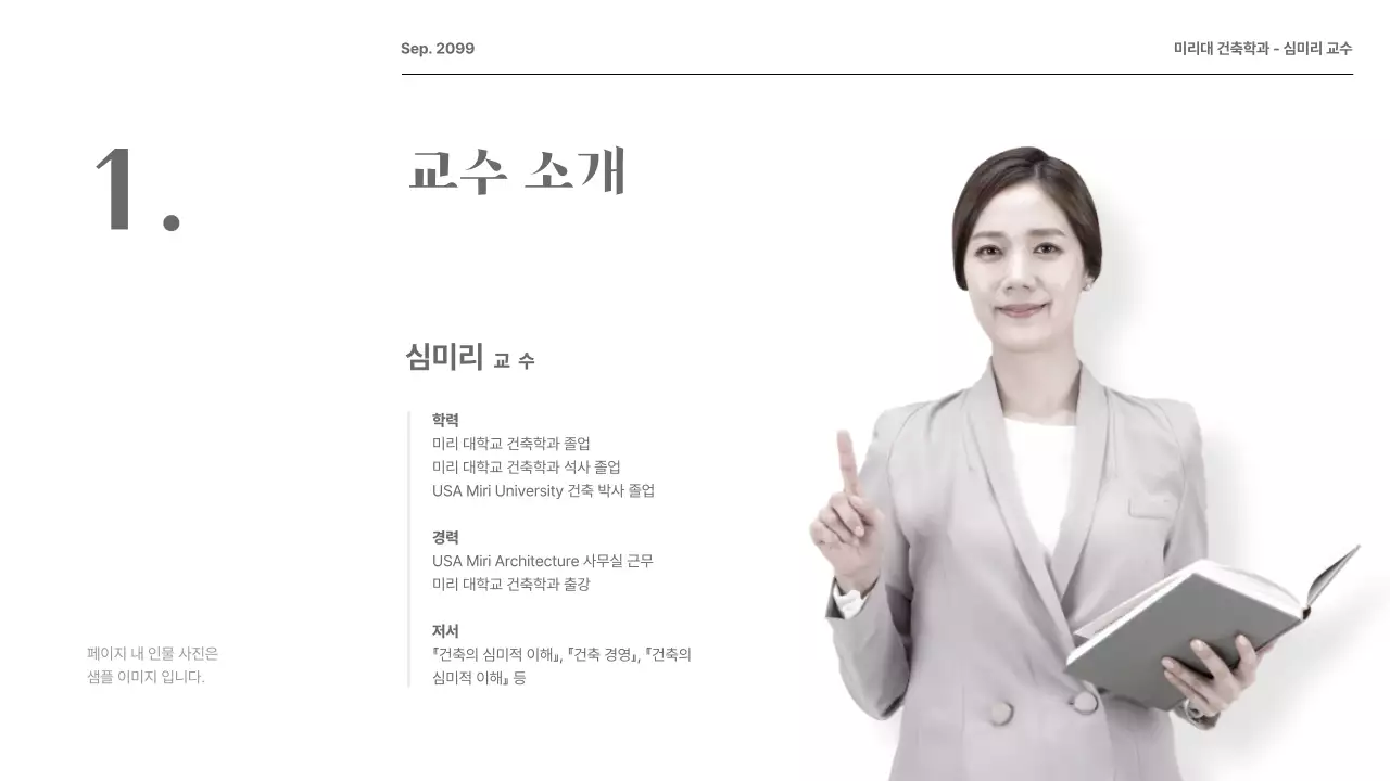 부드러운 느낌의 흰색 바탕 모던한 오리엔테이션