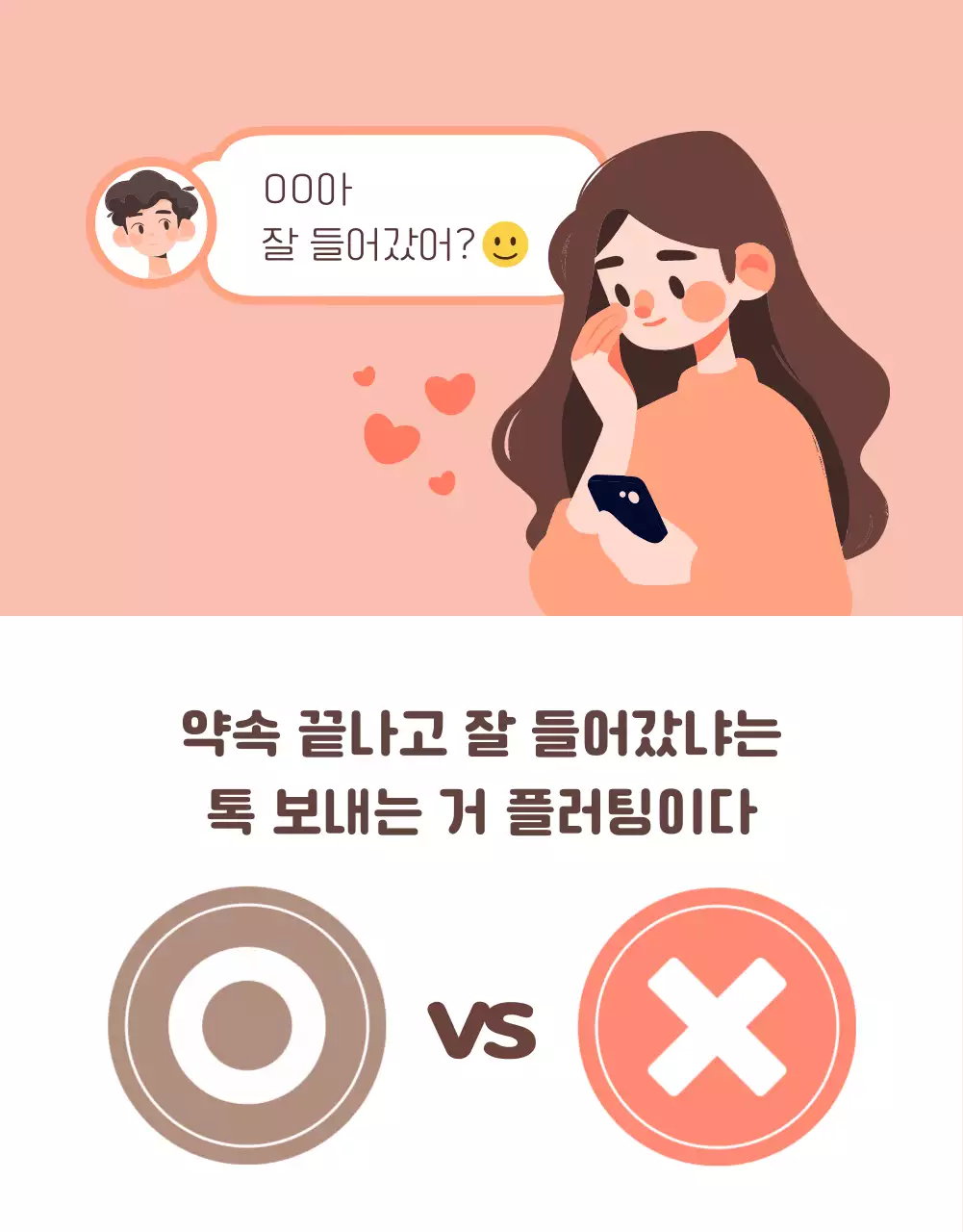 핑크색 배경의 심플한 웹툰 스타일 게시글