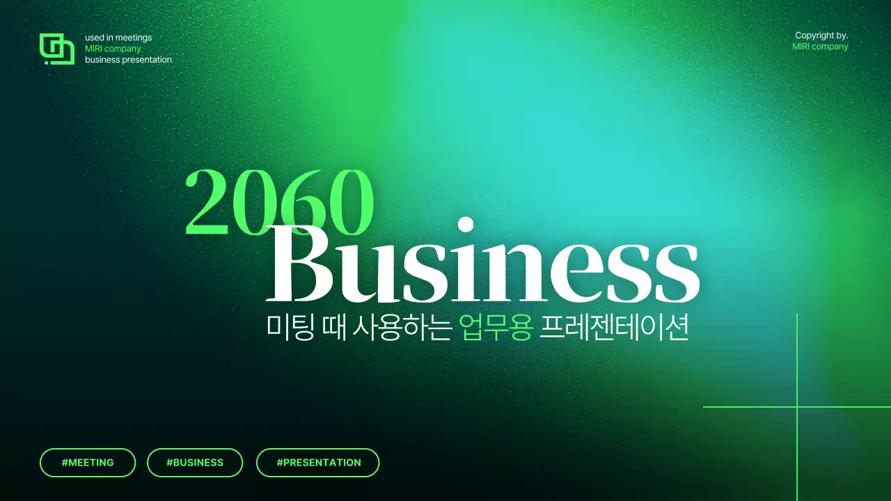 초록 검정 미래적인 컨셉의 고급스러운 비즈니스 회사소개