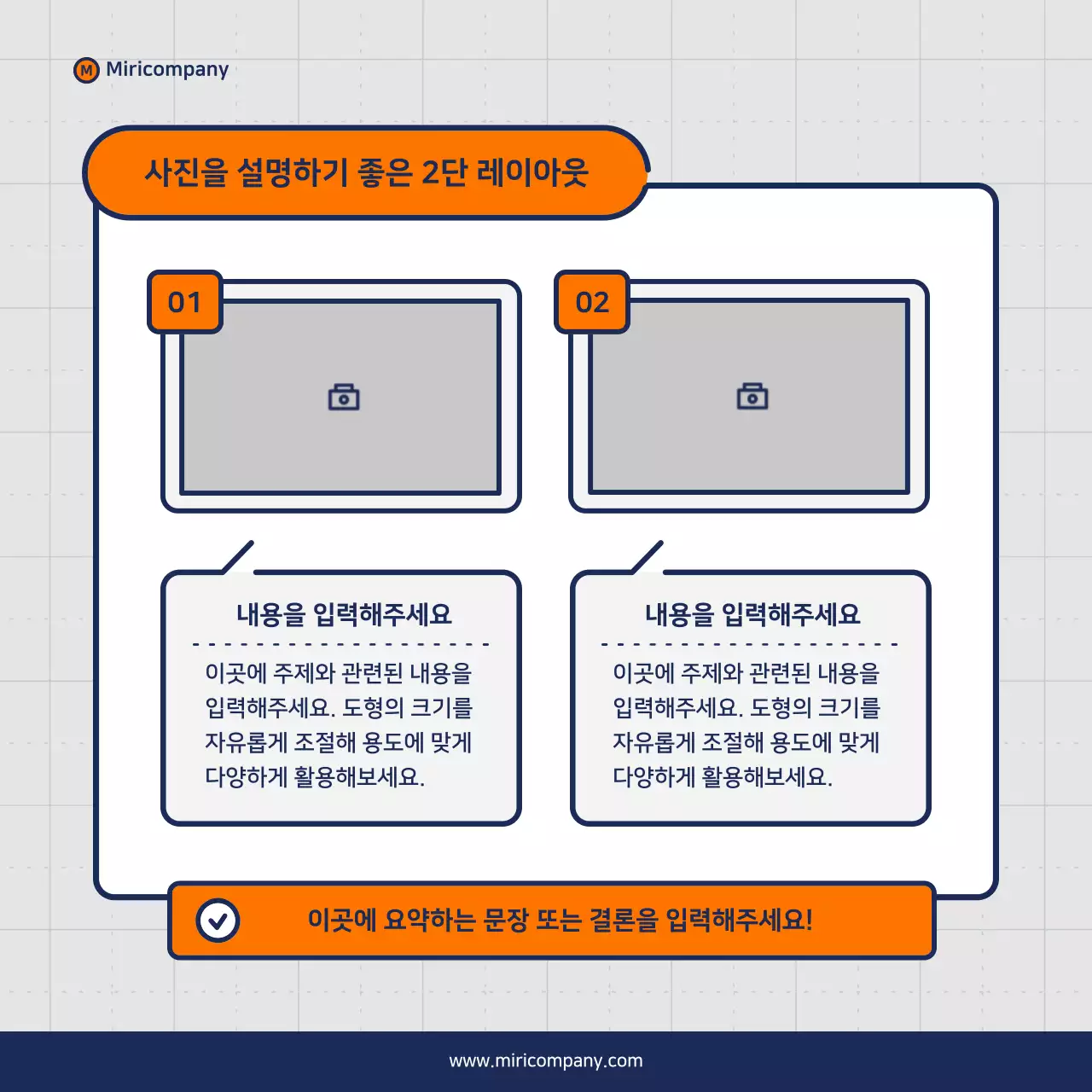 주황과 남색의 미니멀한 사업 홍보 제안서