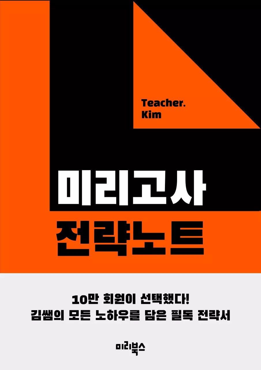 접힌 종이 일러스트로 된 강렬한 제안서