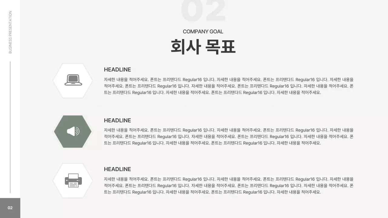 카키색의 심플한 비즈니스 회사소개서