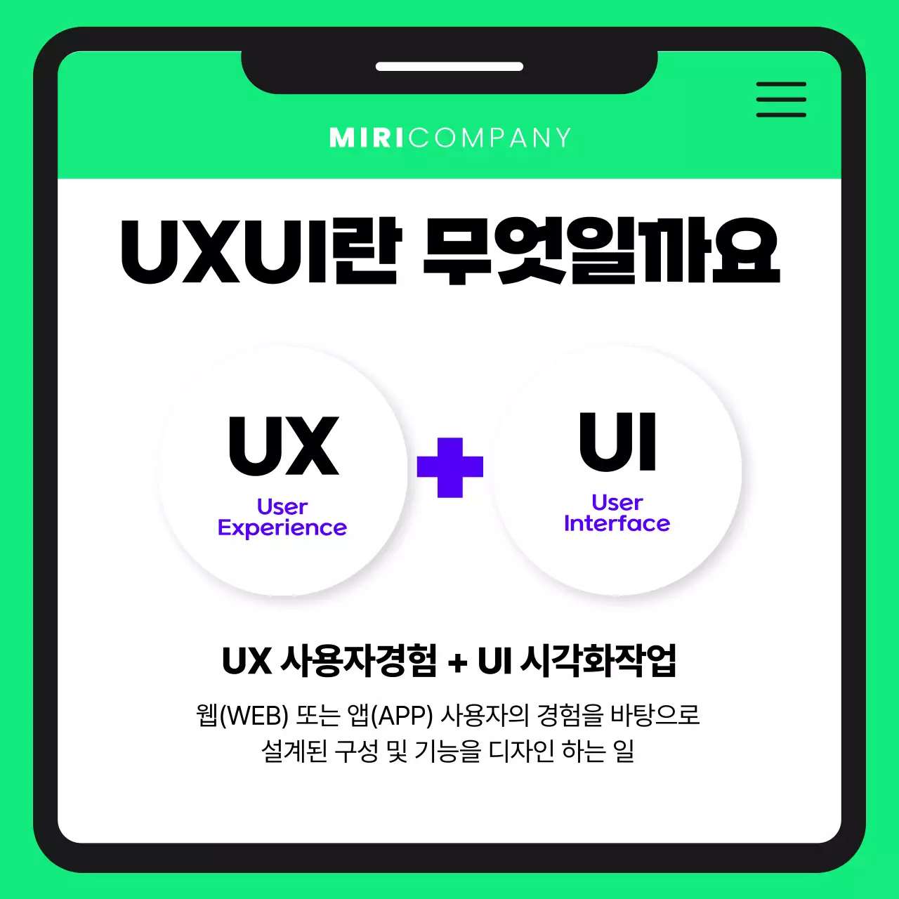 보라색과 연두색의 귀여운 디자이너 채용 홍보