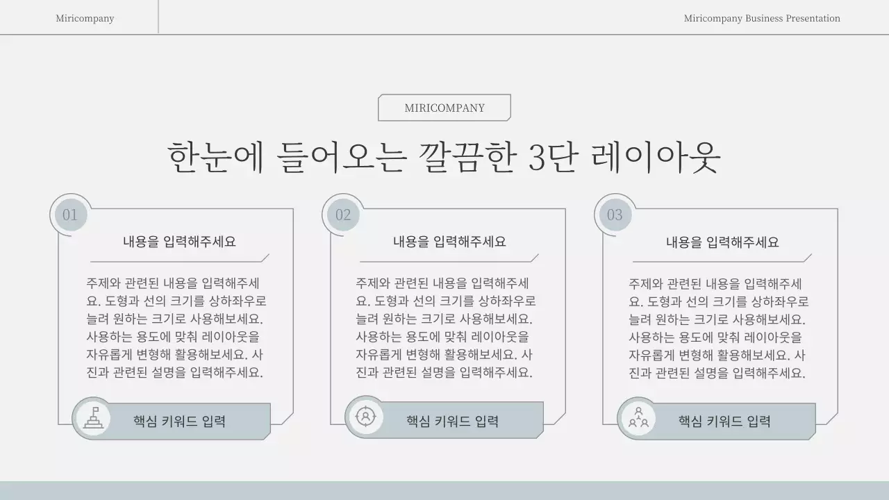 하늘색과 흰색의 심플한 감성적인 비즈니스 보고서