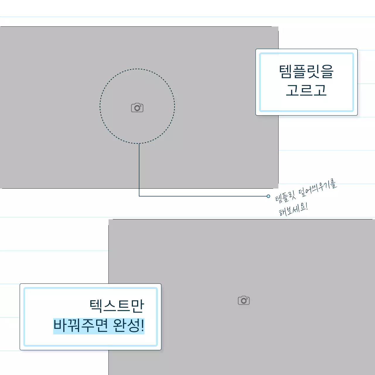 파랑과 하늘색의 심플한 스토리텔링 제품 소개서