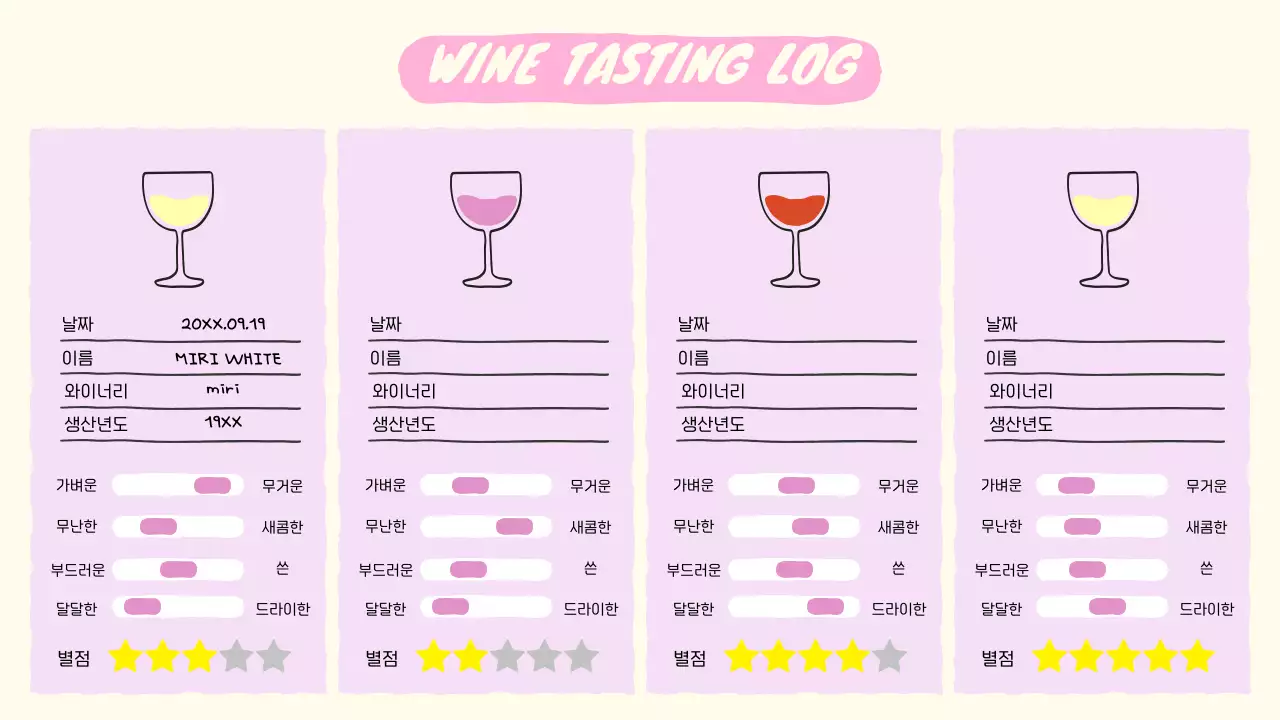 핑크와 아이보리의 키치한 취미 기록 계획서