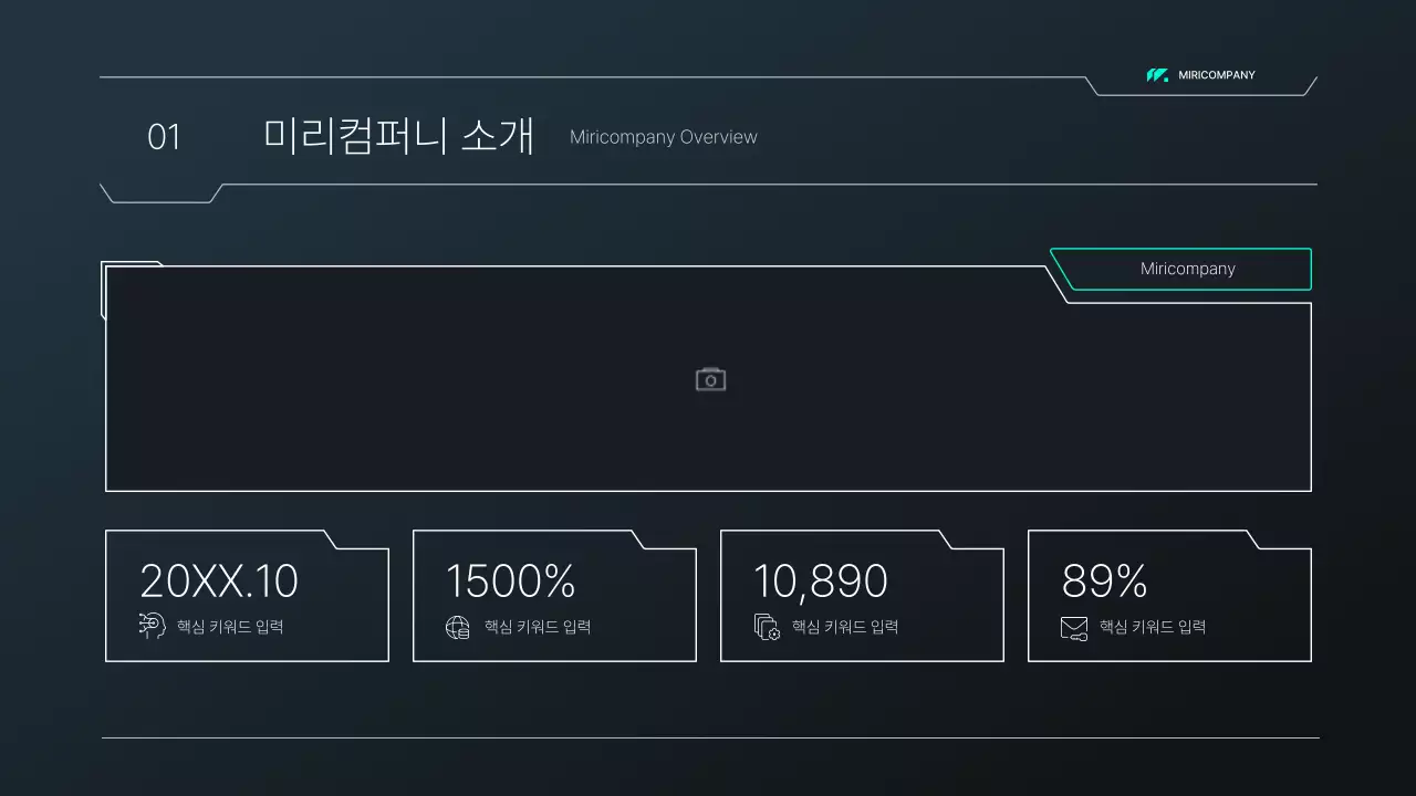 검정색과 녹색의 회로 컨셉 시스템 제안서 프레젠테이션 키트