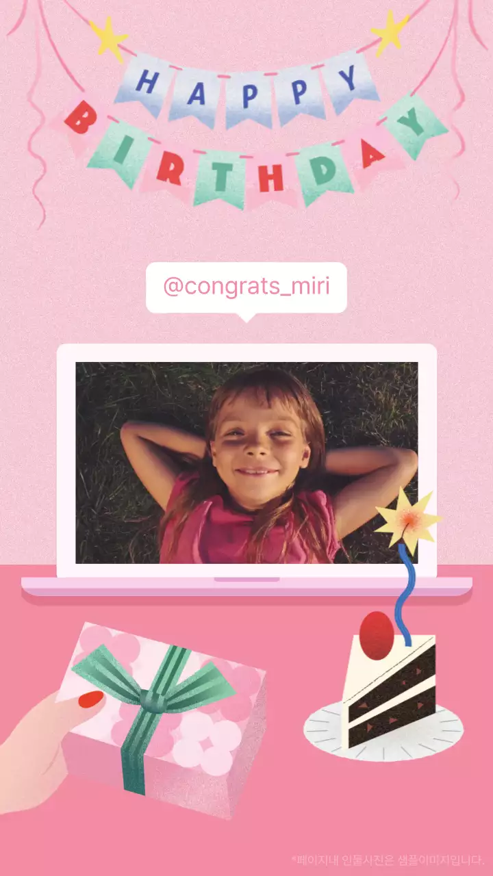 핑크 일러스트 배경의 생일 축하 영상 카드