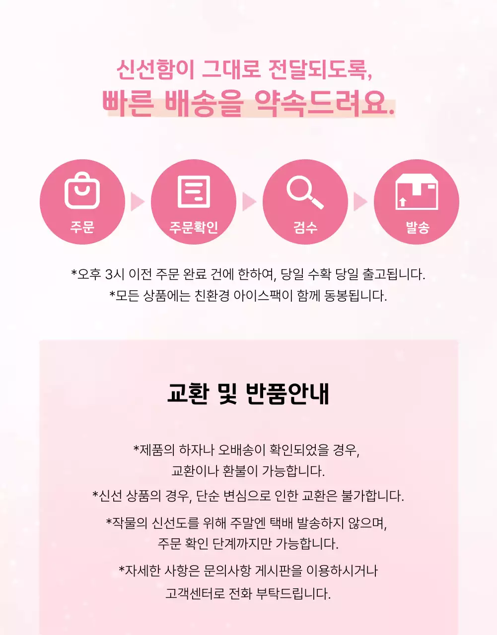 복숭아 농산물 식품 상세페이지