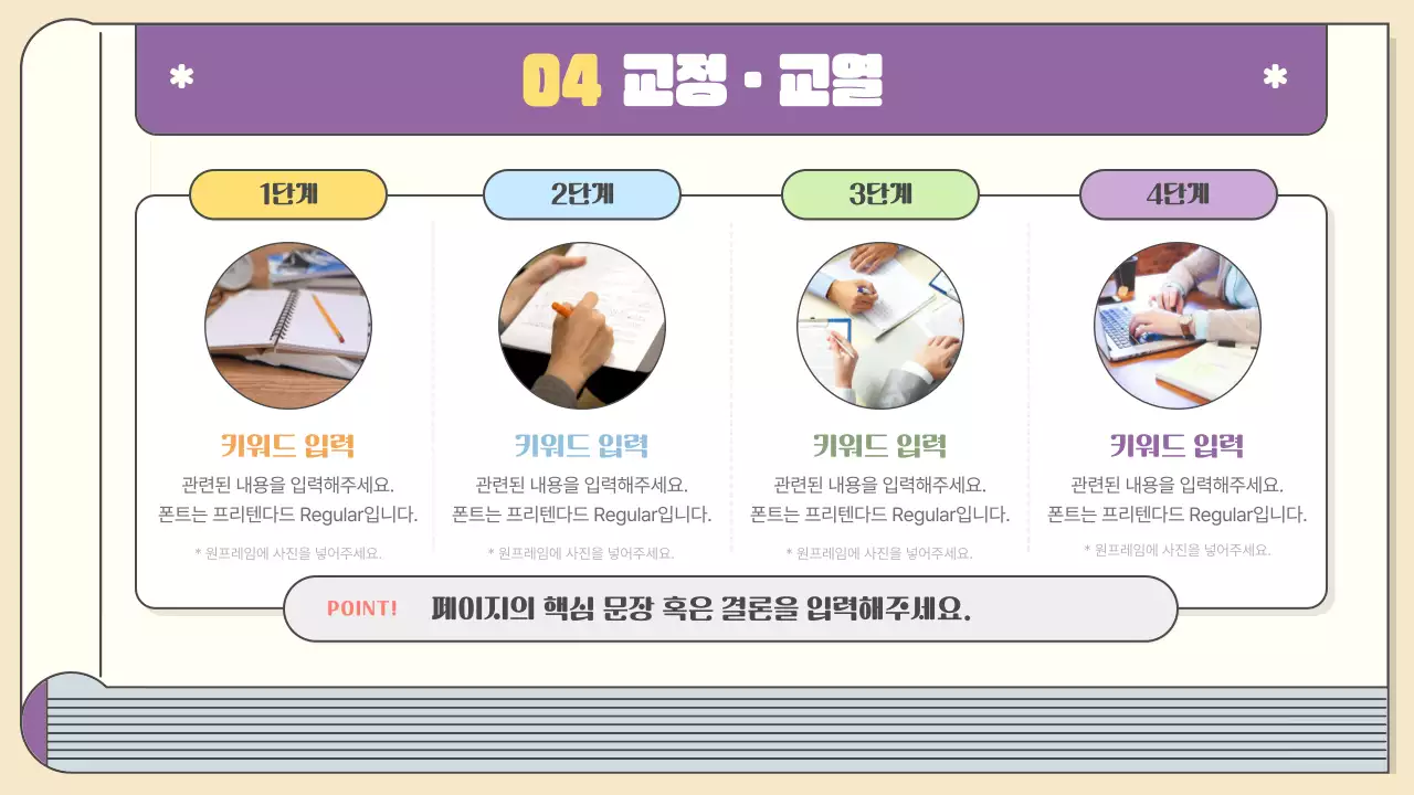 노랑과 보라색의 키치한 출판 기획 강의자료