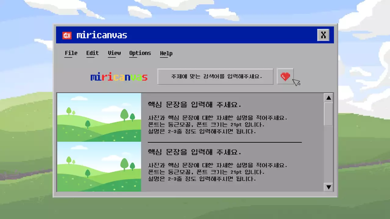 회색의 레트로한 포털사이트 ui 발표자료