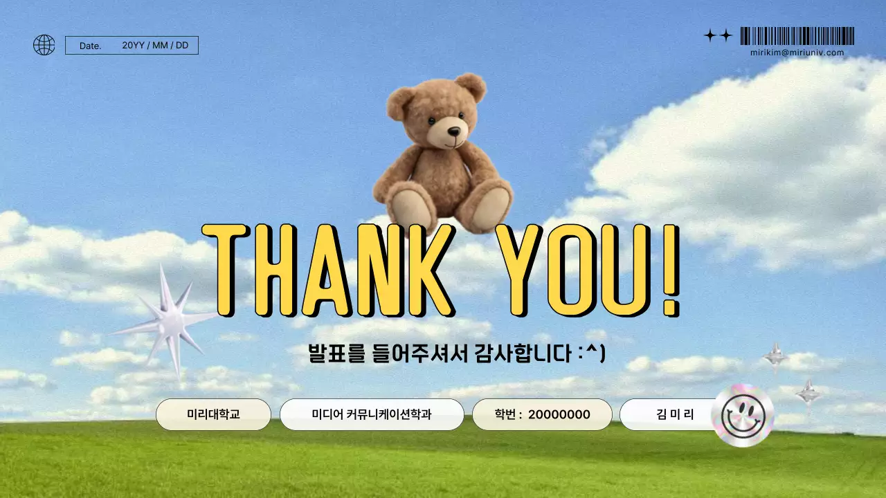 하늘 배경 키치한 느낌의 광고 마케팅 전략 레포트