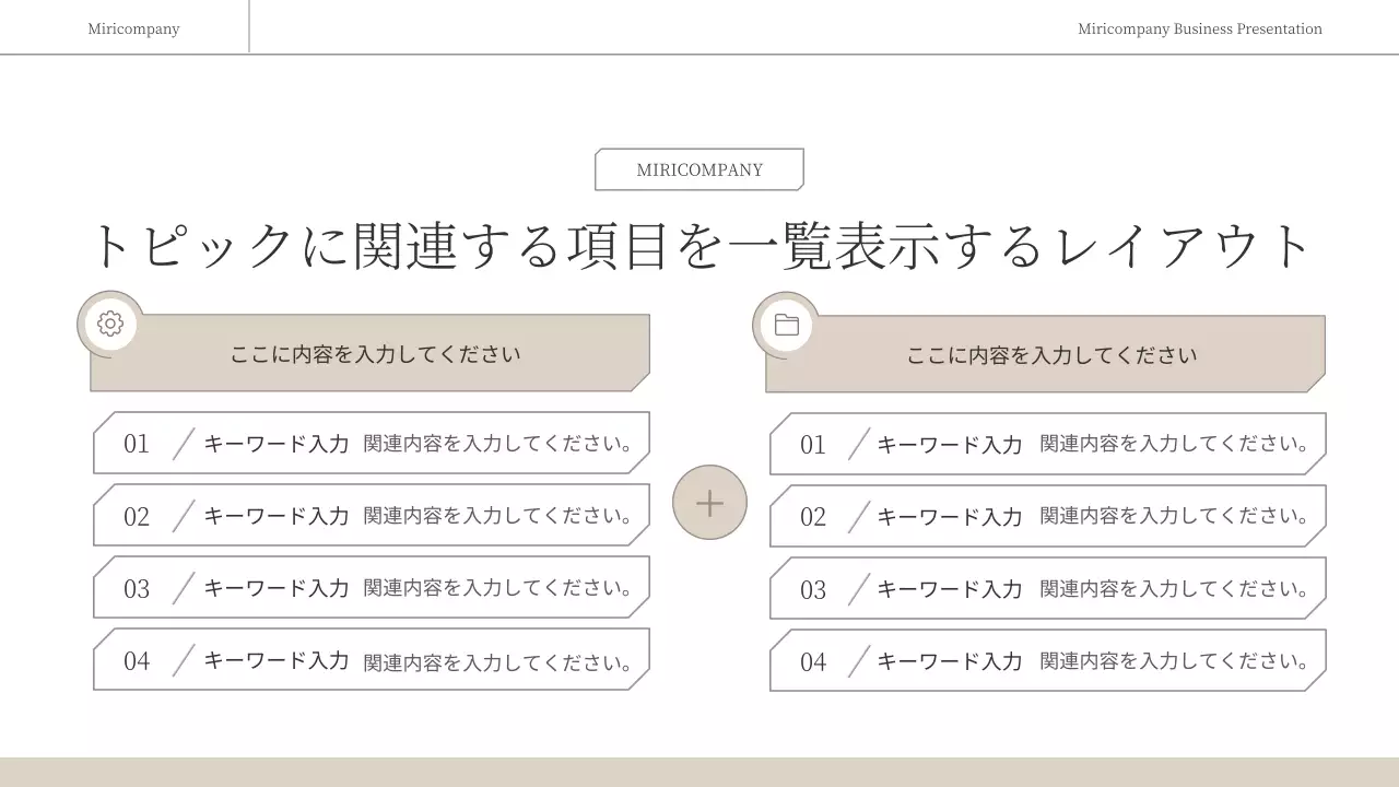 갈색과 흰색의 심플한 감성적인 비즈니스 보고서