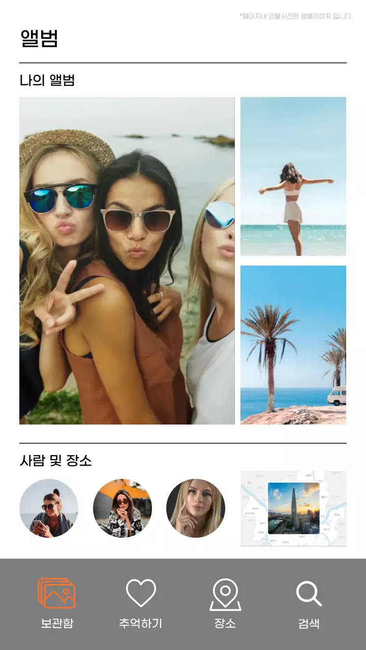 흰색 바탕의 선글라스를 낀 사람들 프레임이 있는 사진 홍보