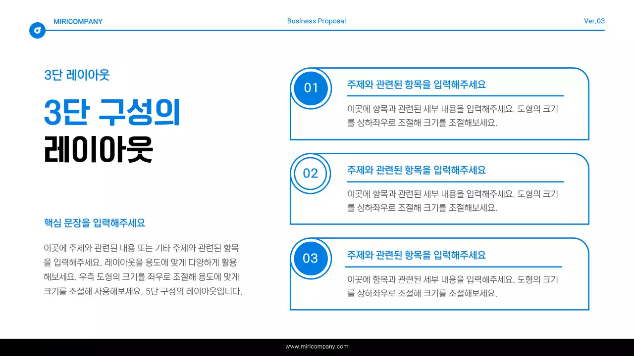 파랑과 흰색의 심플한 텍스트 강조 보고서