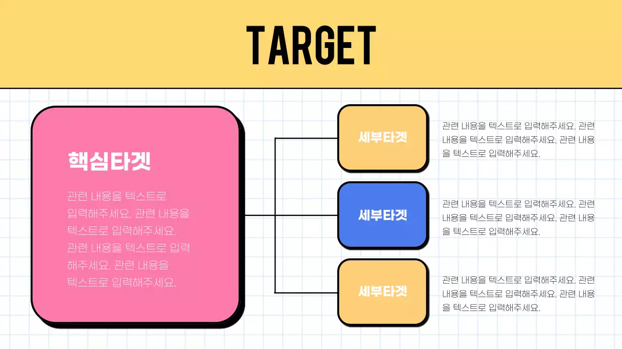 노랑색과 흰색의 트렌드한 마케팅 회의록 보고서