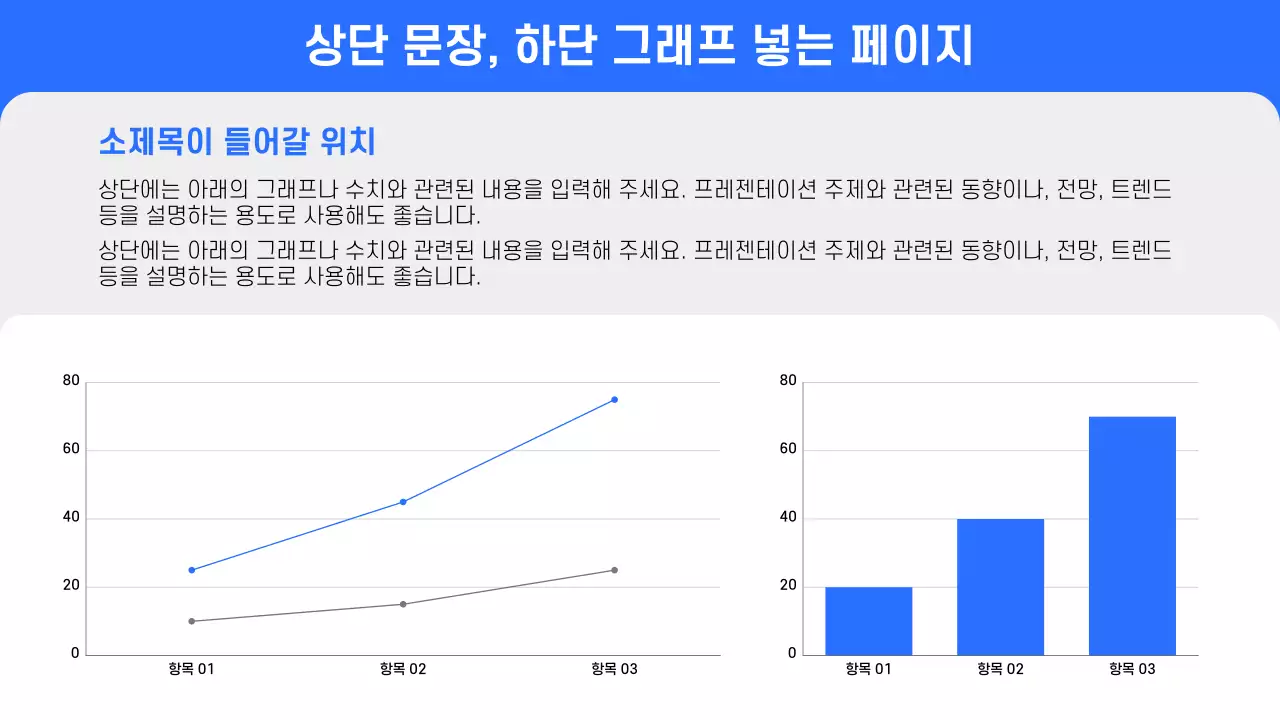 블루포인트의 자주 쓰이는 레이아웃 보고서