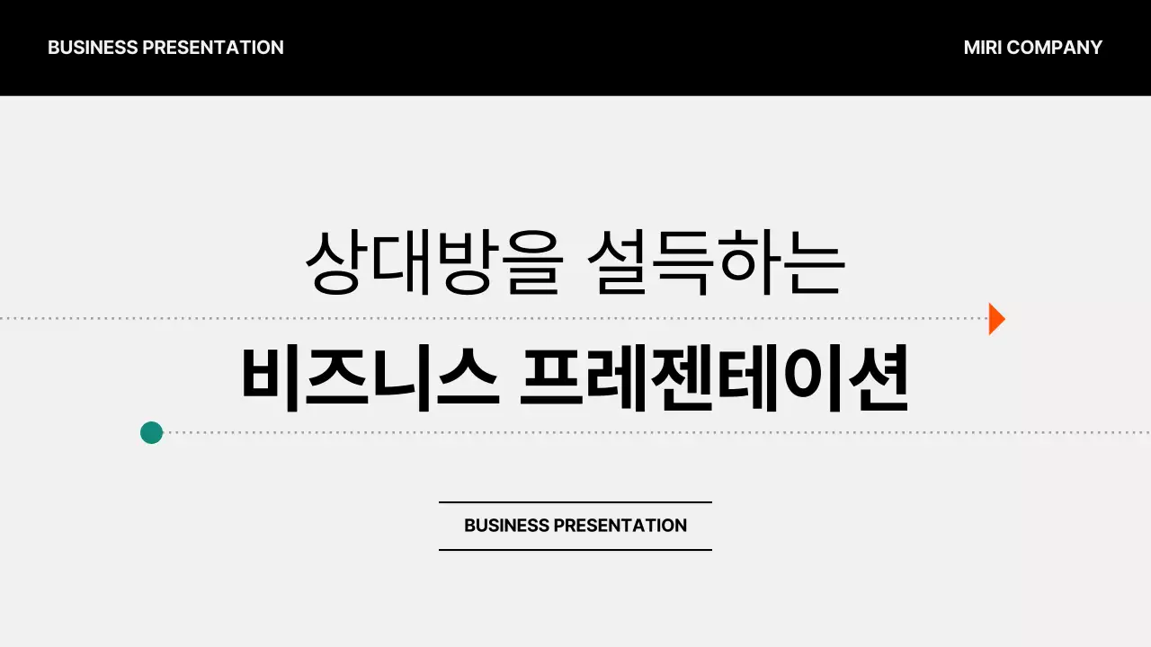 흑백의 모던한 비즈니스 회사소개서