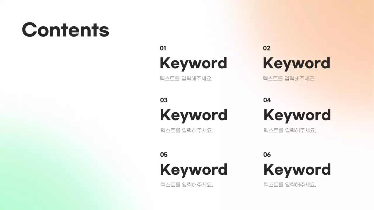 초록색 포인트의 심플한 마케팅 회사소개서