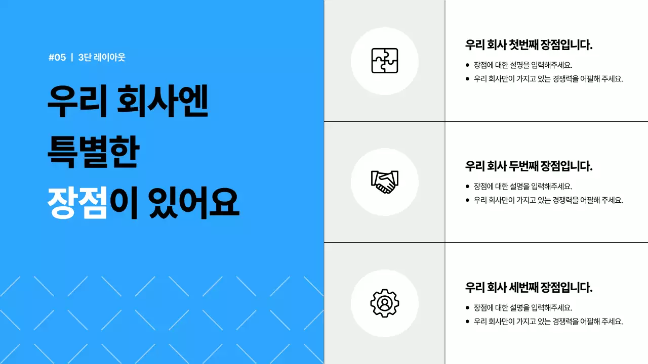 하늘색의 심플한 발표용 기획서
