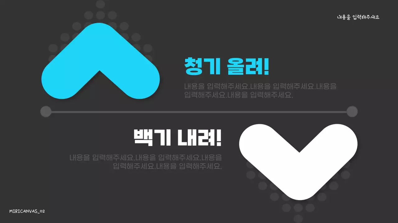 컬러풀한 3D와 기하학적 도형의 심플한 화살표 피피티 