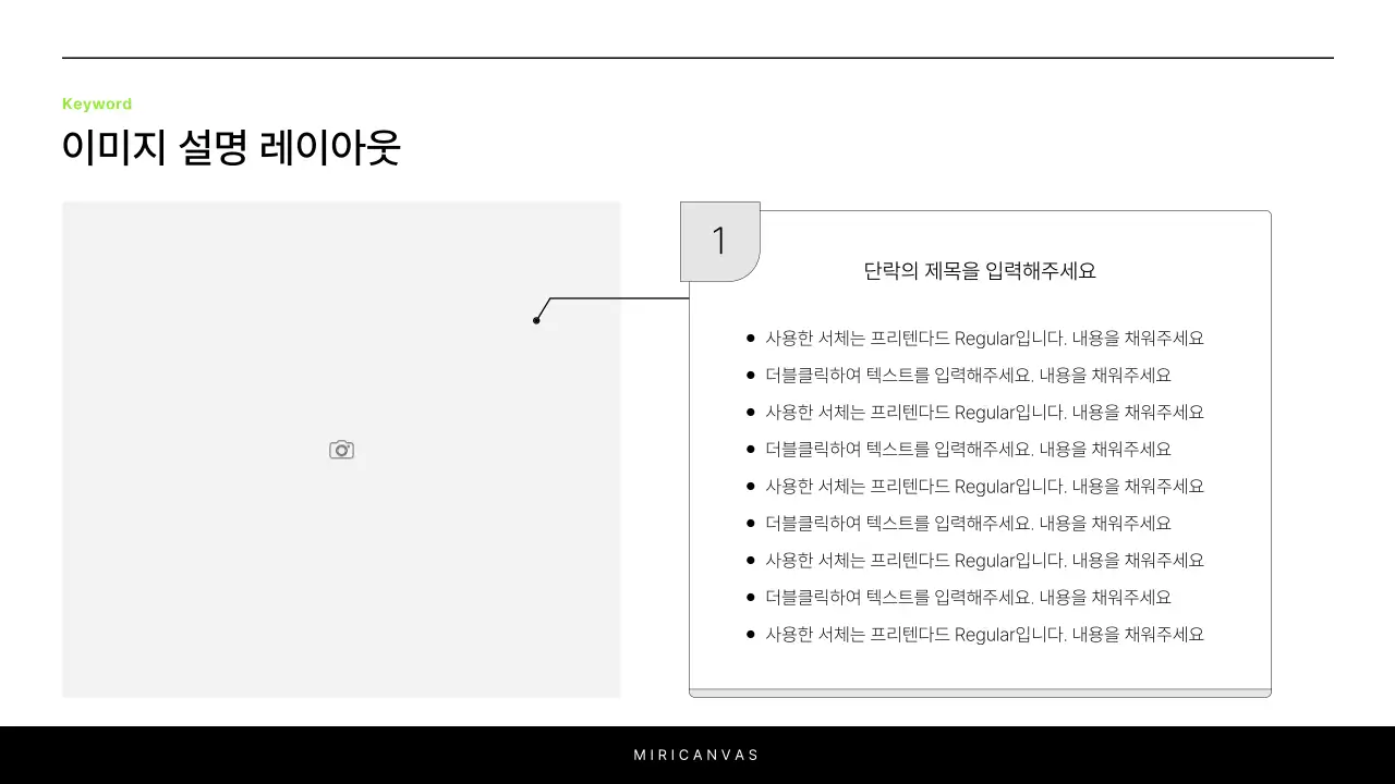 흰색과 연두의 심플한 프로젝트 소개를 위한 보고서