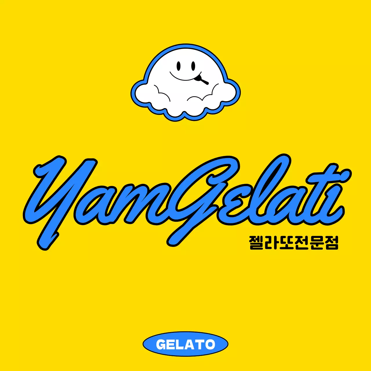 노란색과 파란색의 아이스크림 캐릭터 일러스트가 있는 귀여운 컨셉의 젤라또 가게 홍보용