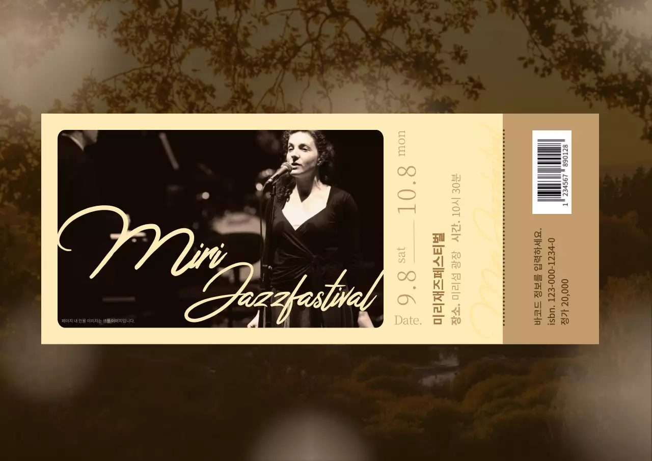 브라운 가을 재즈 여자 가수 공연