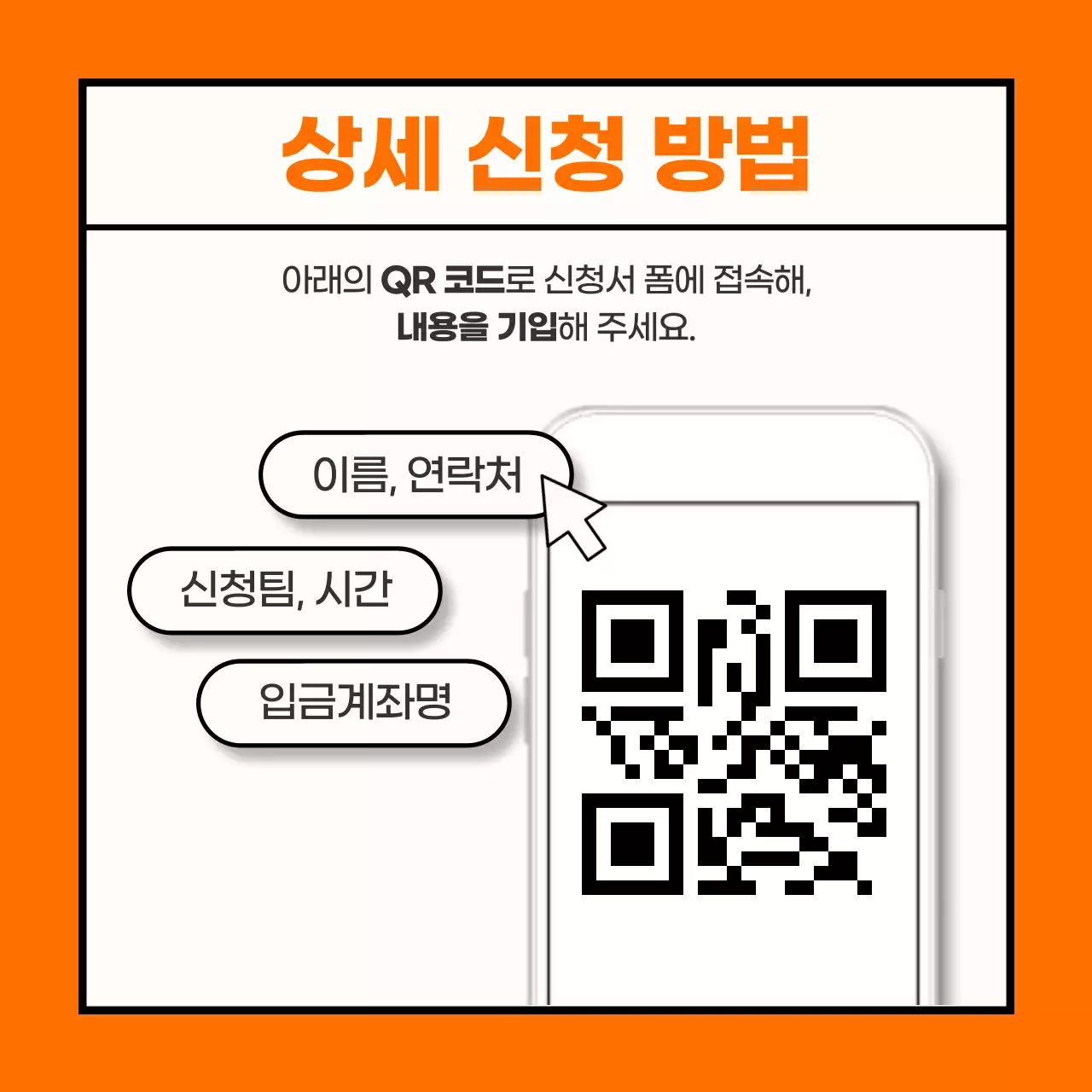 주황색의 모던한 스포츠센터 회원모집 홍보