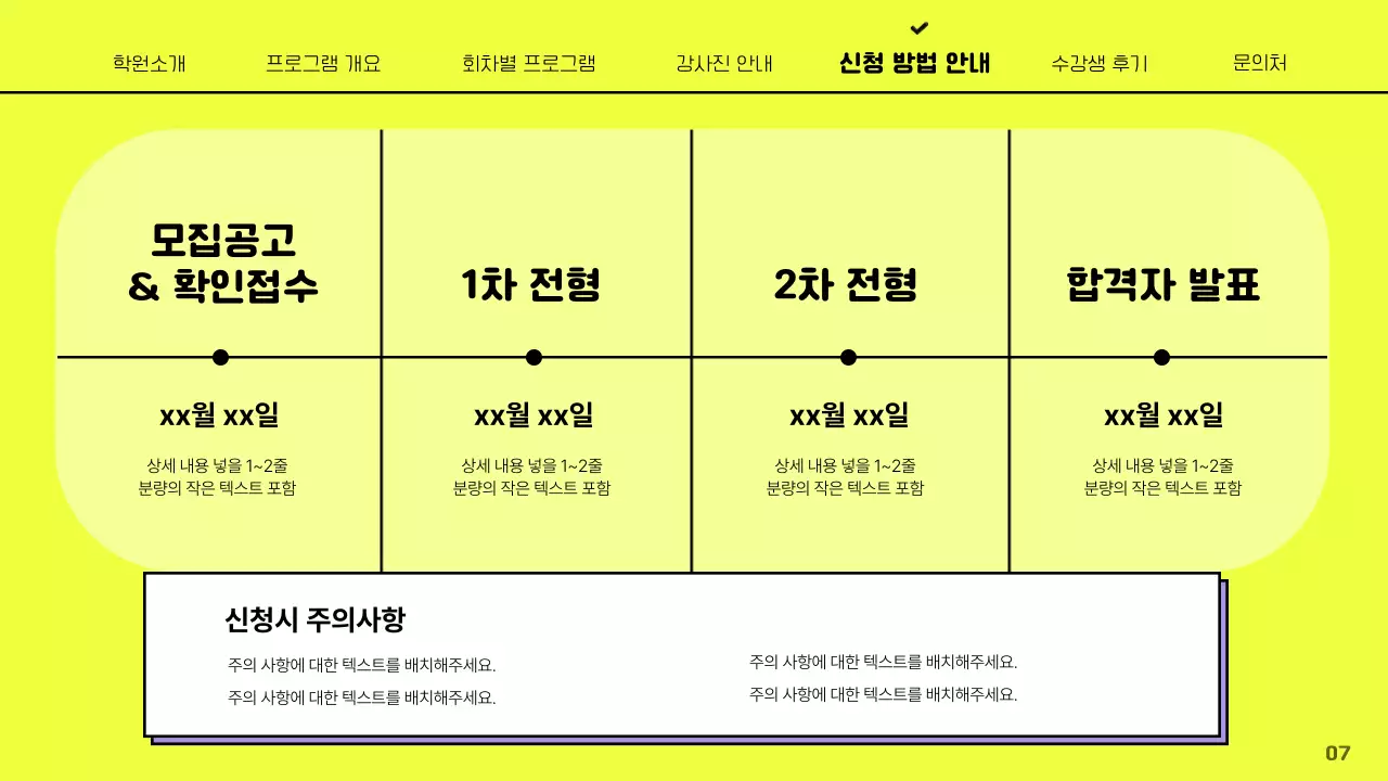 노란색 배경에 아트 컨셉의 영상아카데미 홍보
