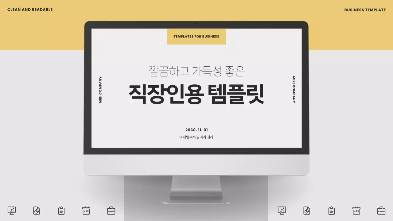 노랑과 회색 조합의 모던한 직장인용 비즈니스 회사소개서