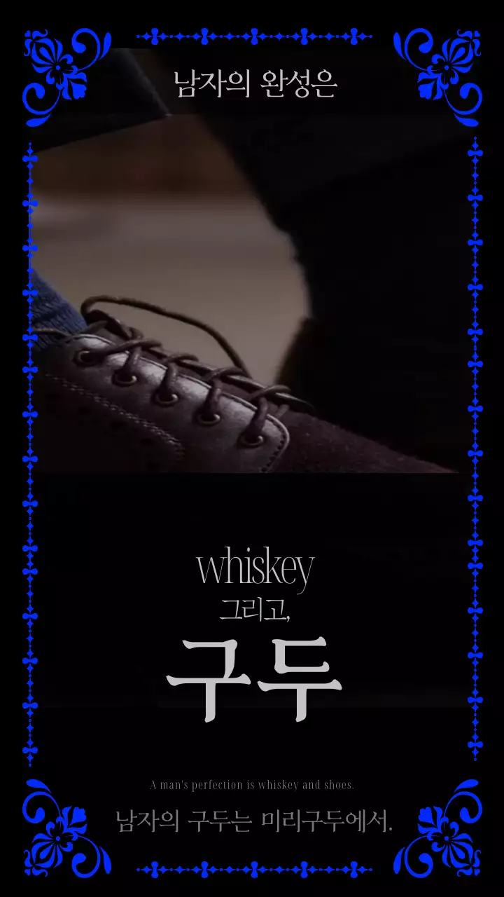 검정색과 회색의 모던한 남자 구두 홍보