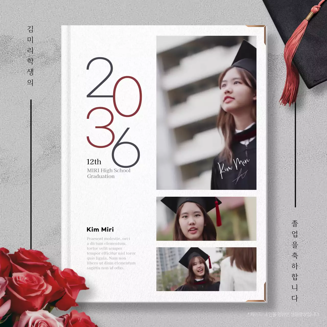 회색톤과 빨간색의 졸업앨범 표지스타일을 활용한 졸업축하이미지