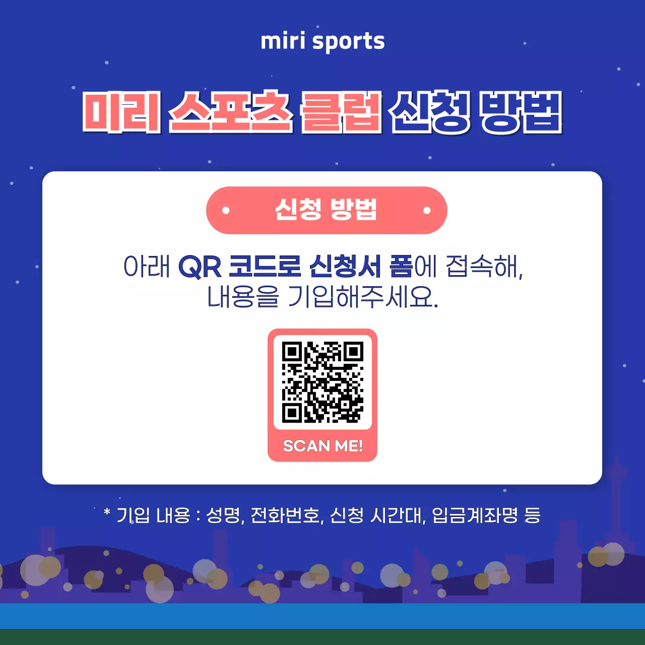파랑과 핑크색의 기본적인 스포츠 클럽 홍보