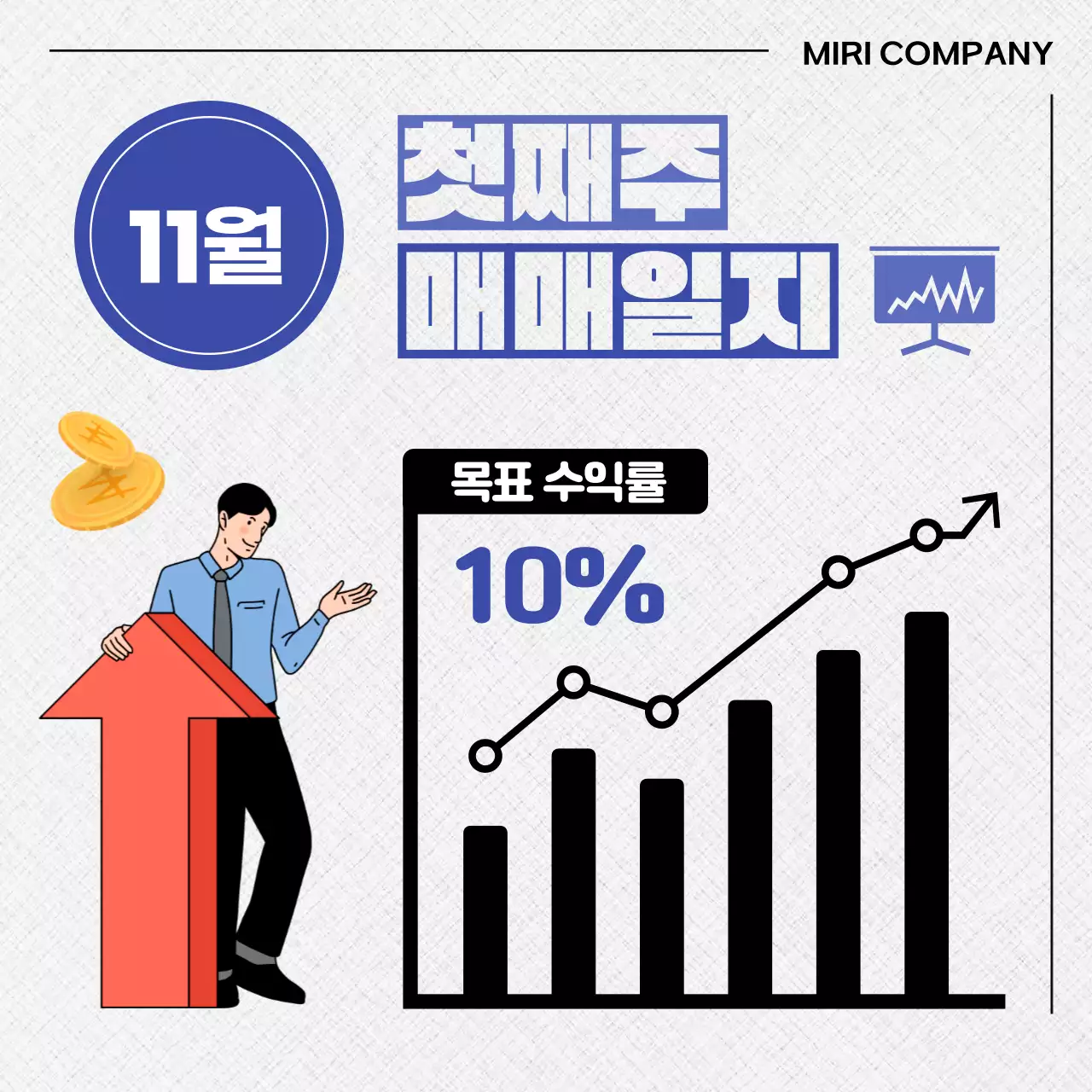 회색과 보라색의 모던한 주식매매 성과