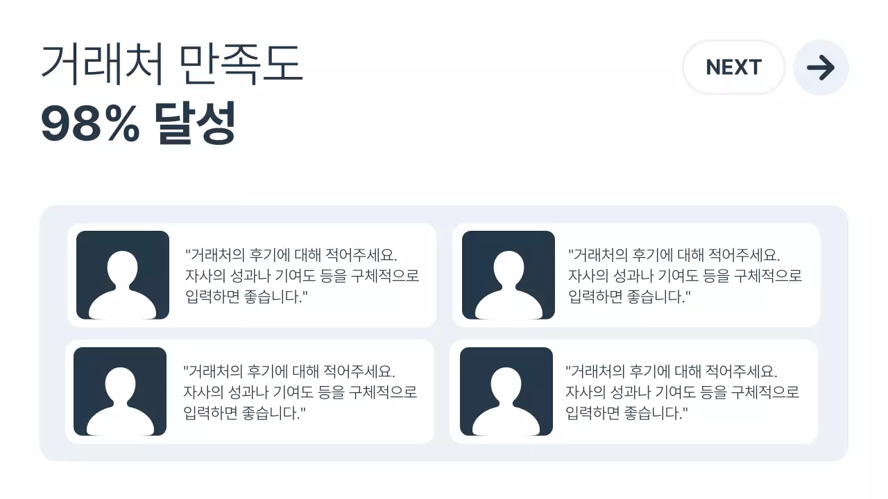 흰색과 남색의 미니멀한 비즈니스 홍보