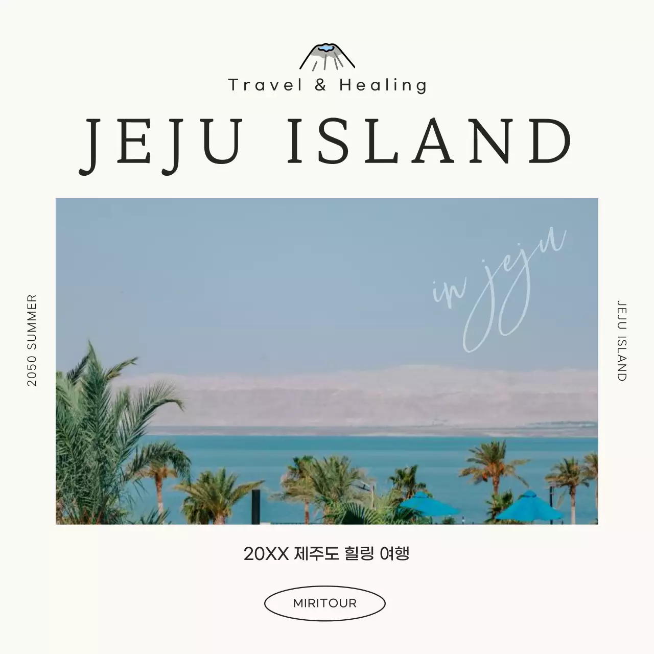 파스텔톤의 빈티지 감성 무드 포토북 느낌의 깔끔하고 심플한 제주도 힐링 여행