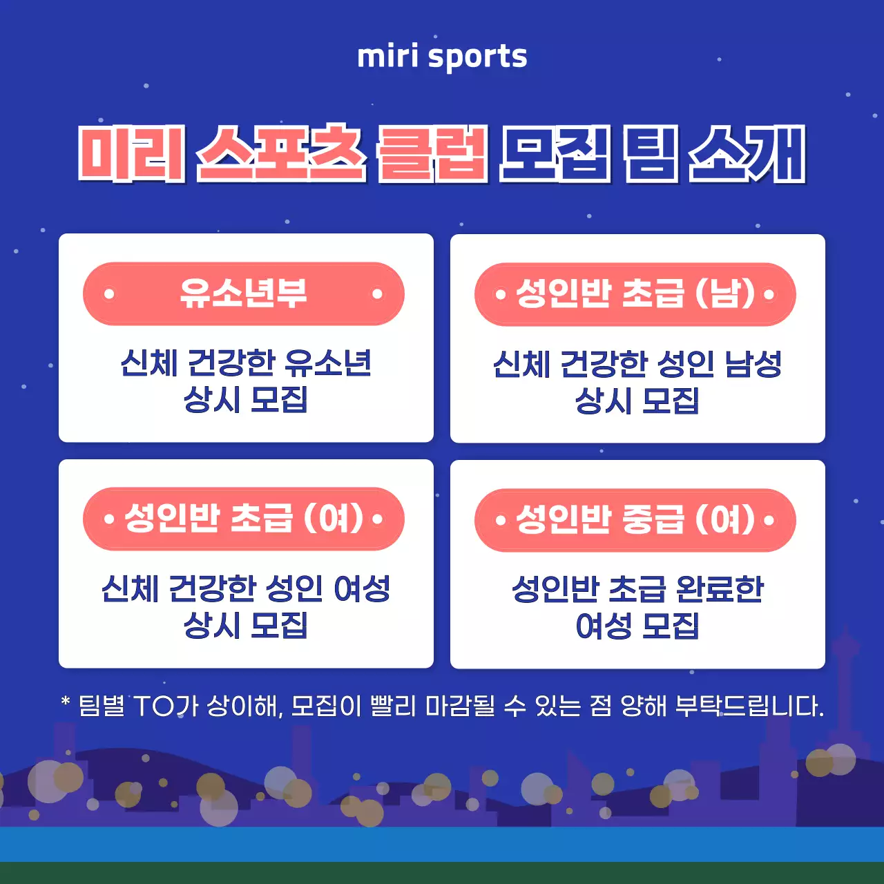 파랑과 핑크색의 기본적인 스포츠 클럽 홍보