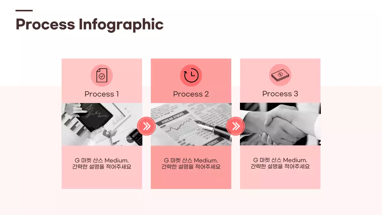 빨간계열 사진 위주 컨셉의 프로세스 디자인