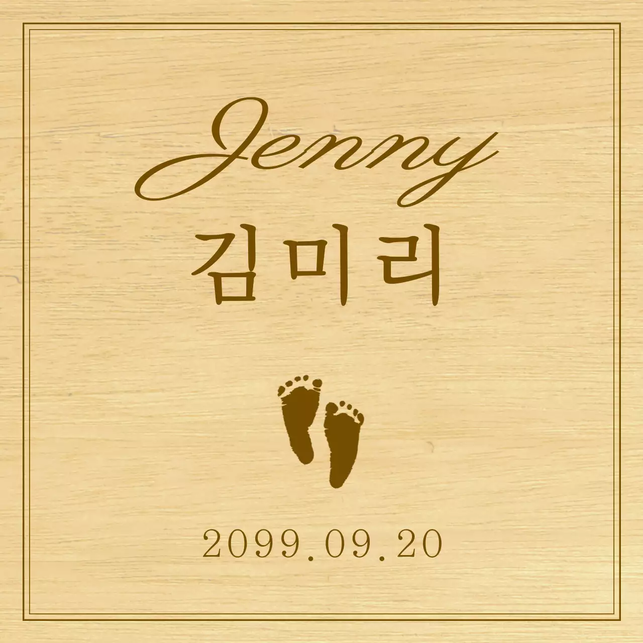 아기 백일 기념 관련 텍스트와 일러스트로 이루어진 심플한 나무현판 기념품