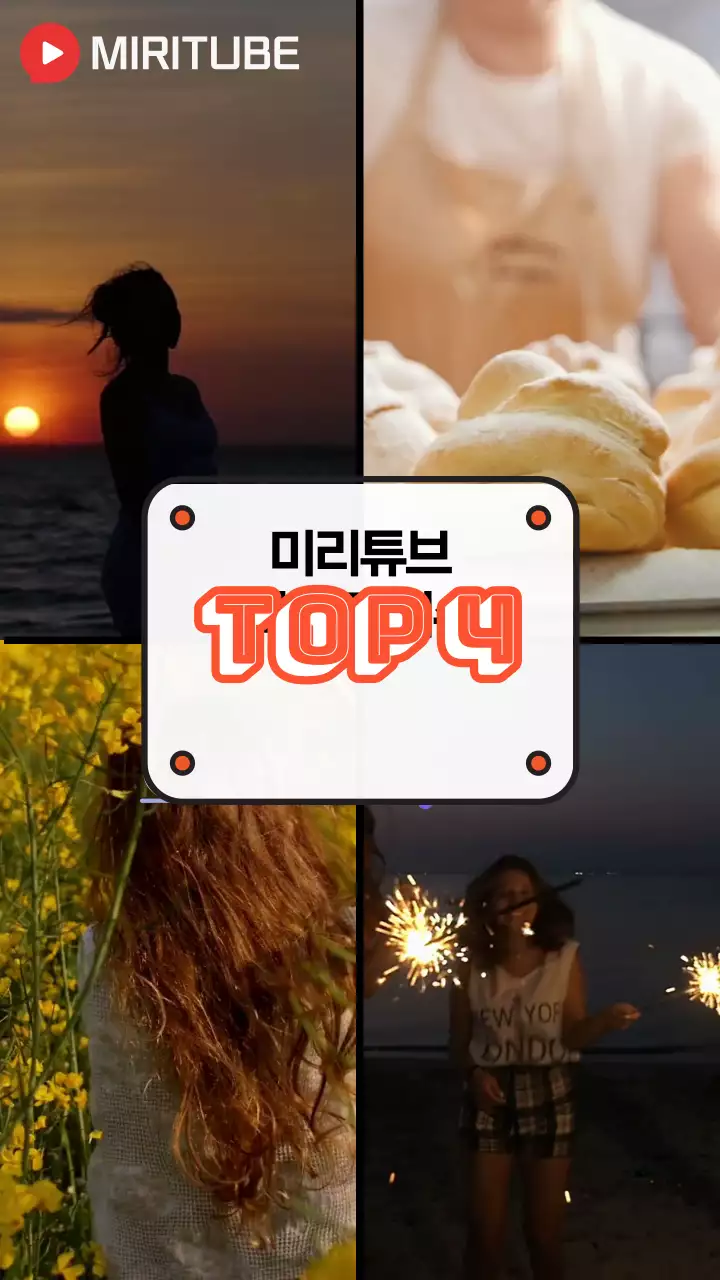 심플하고 톡톡 튀는 최다 조회수 영상 모음