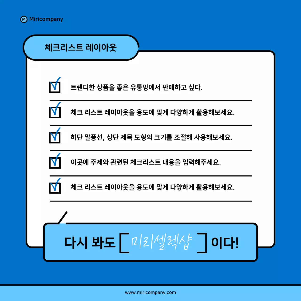 파랑색과 하늘색의 미니멀한 사업 홍보 제안서