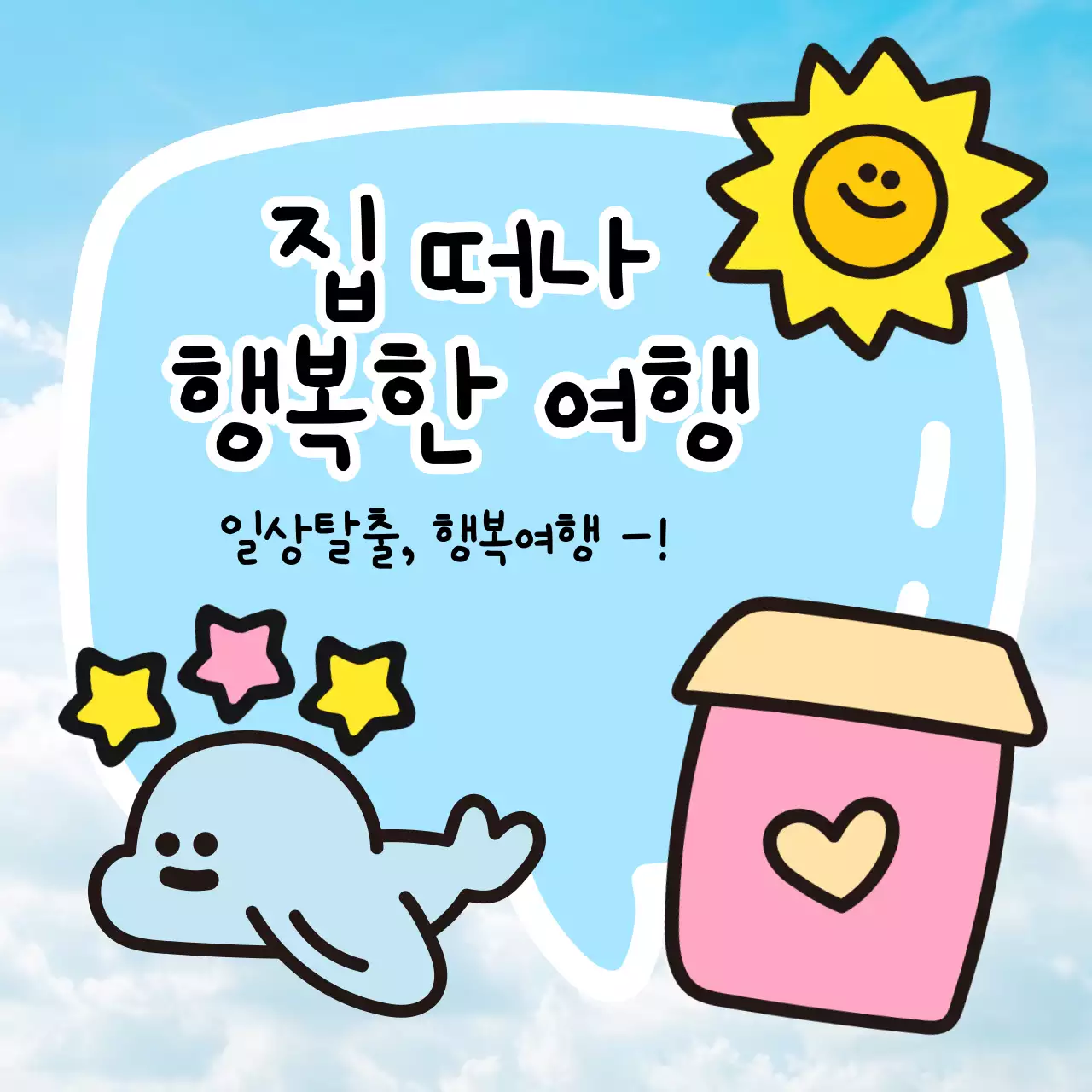 비행기 일러스트가 담긴 정사각형 이미지