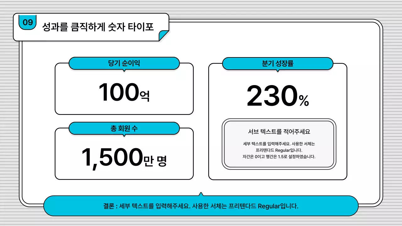 블루의 편집이 쉽고 기본적인 비즈니스 일러스트 스타일