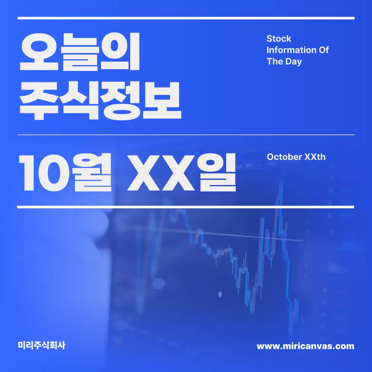 파랑의 심플한 주식 시장 레포트