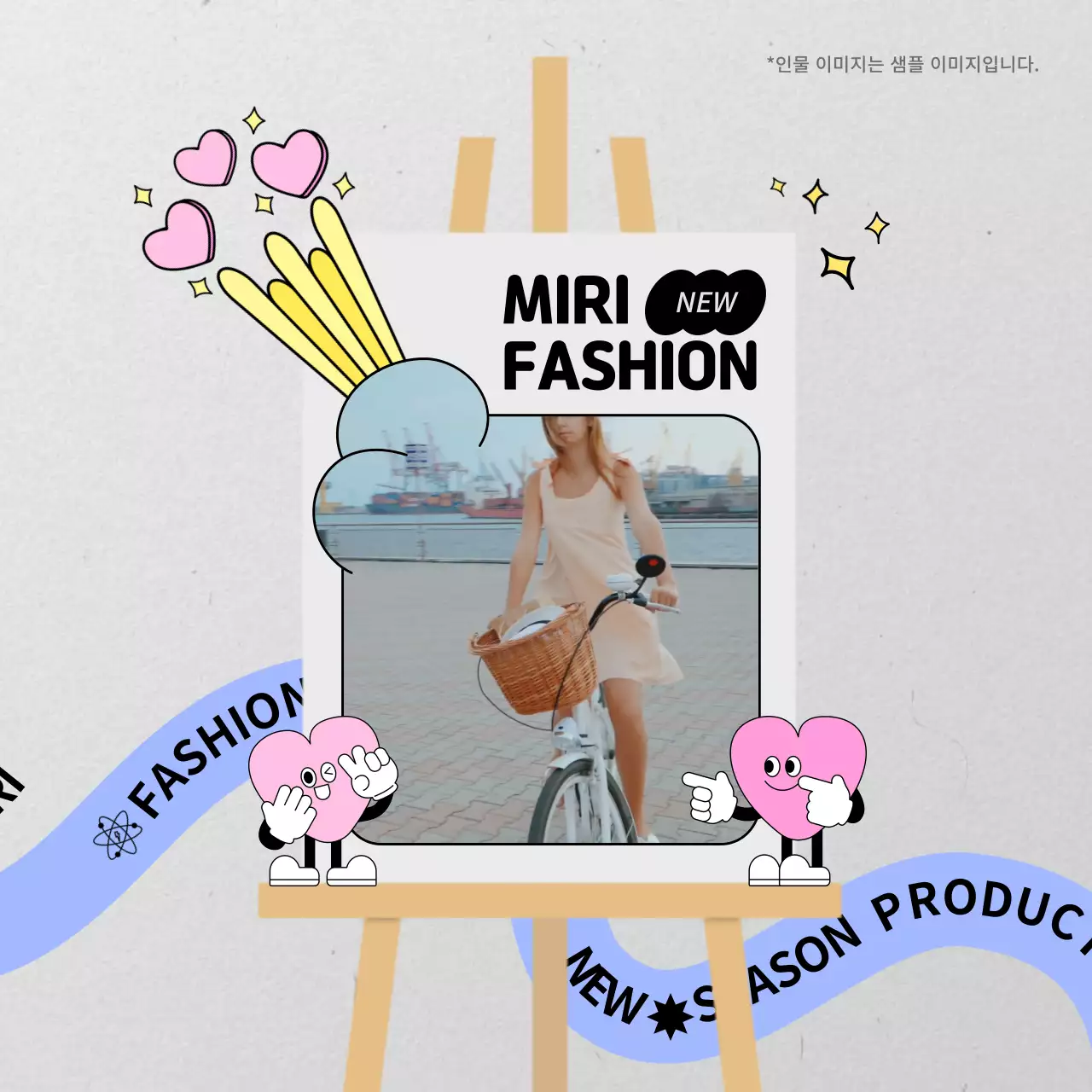 회색과 파랑 핑크의 키치한 쇼핑몰 신제품 광고