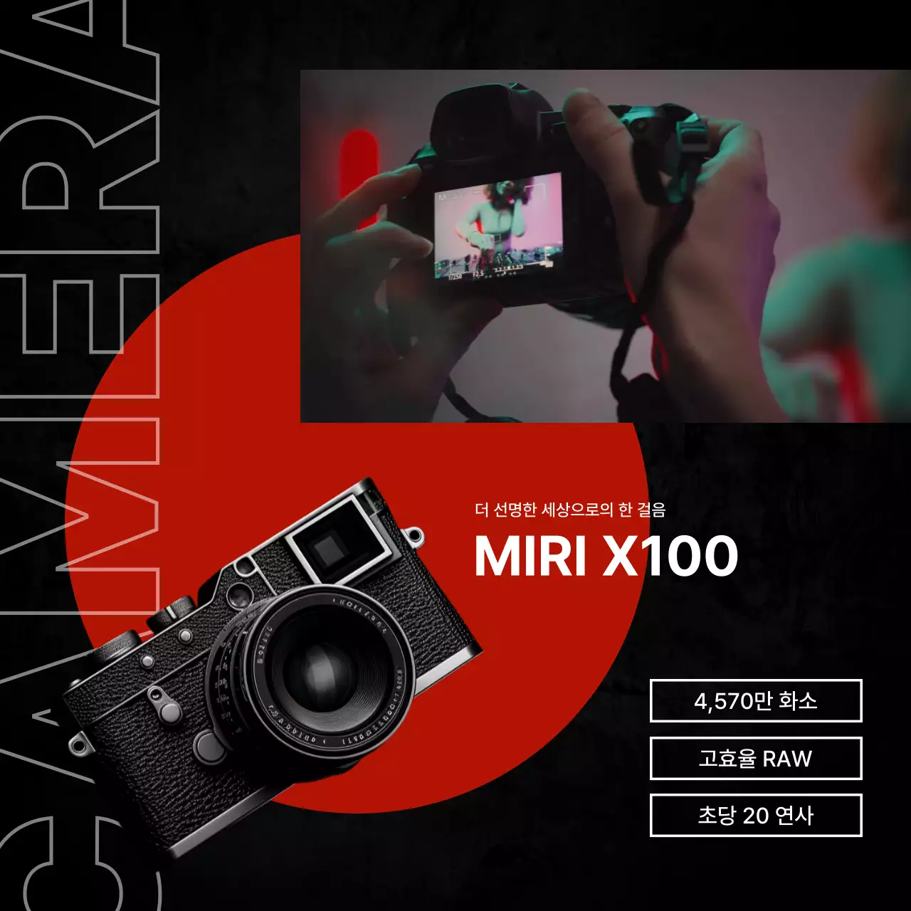 검정색의 모던한 전자기기 홍보물