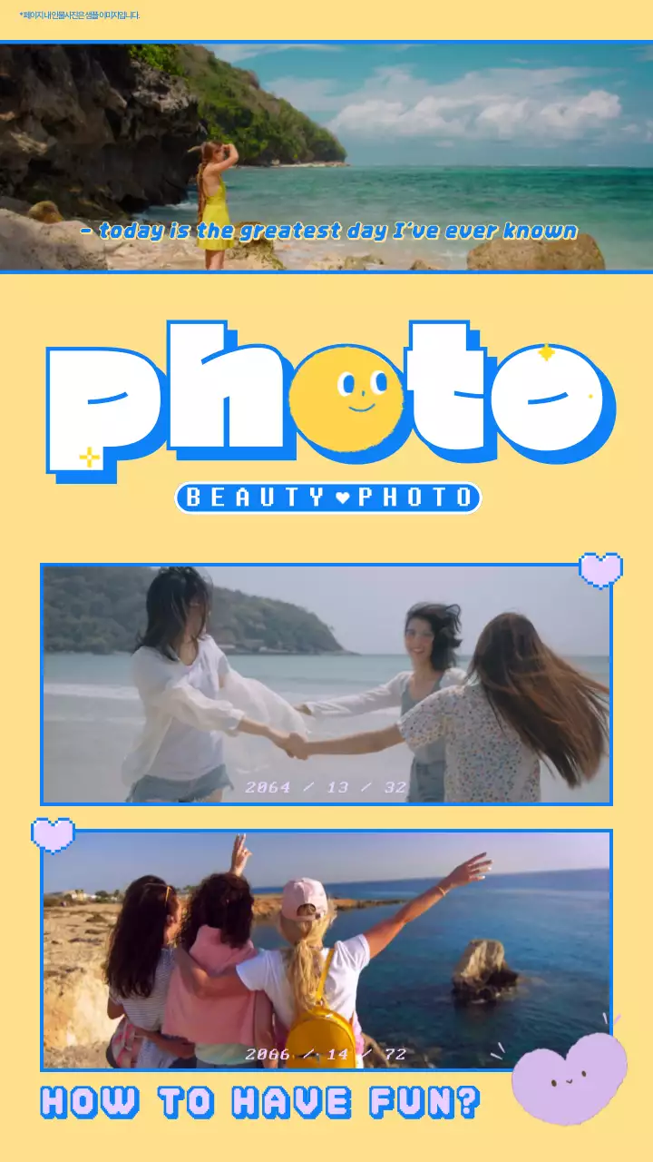 노란색 산뜻한 심플 사진 프레임