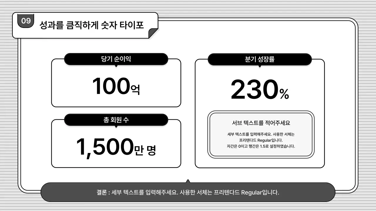흑백의 편집이 쉽고 기본적인 비즈니스 일러스트 스타일